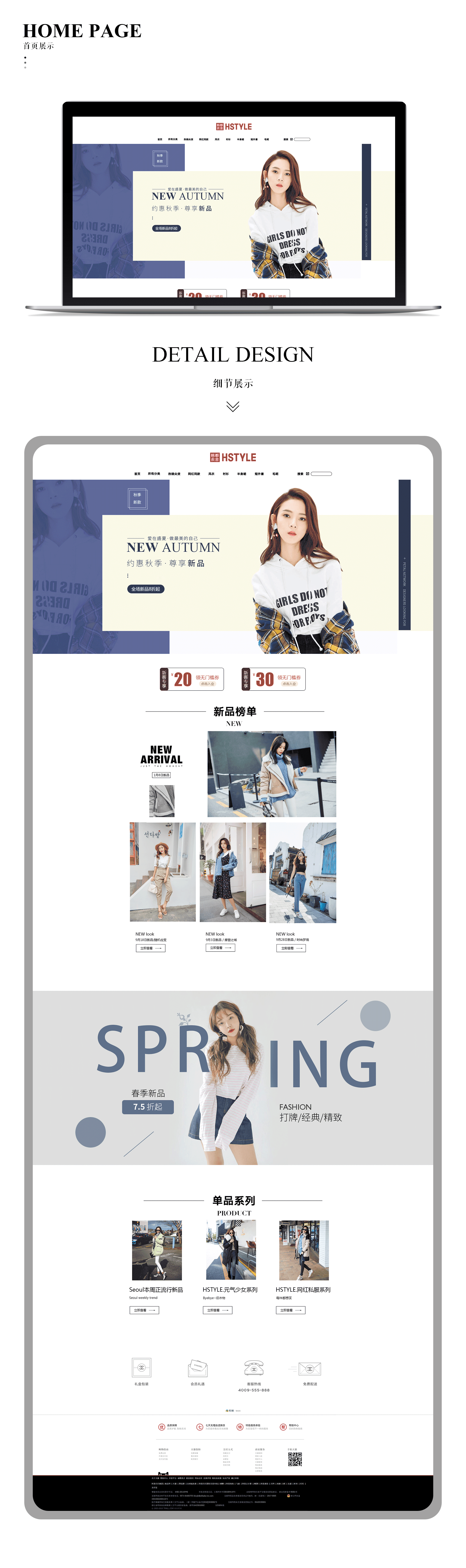 网页电商（图ZMTkzODgxOTUy） - 电商 - 站酷设计师春大师原创素材 - 站酷ZCOOL