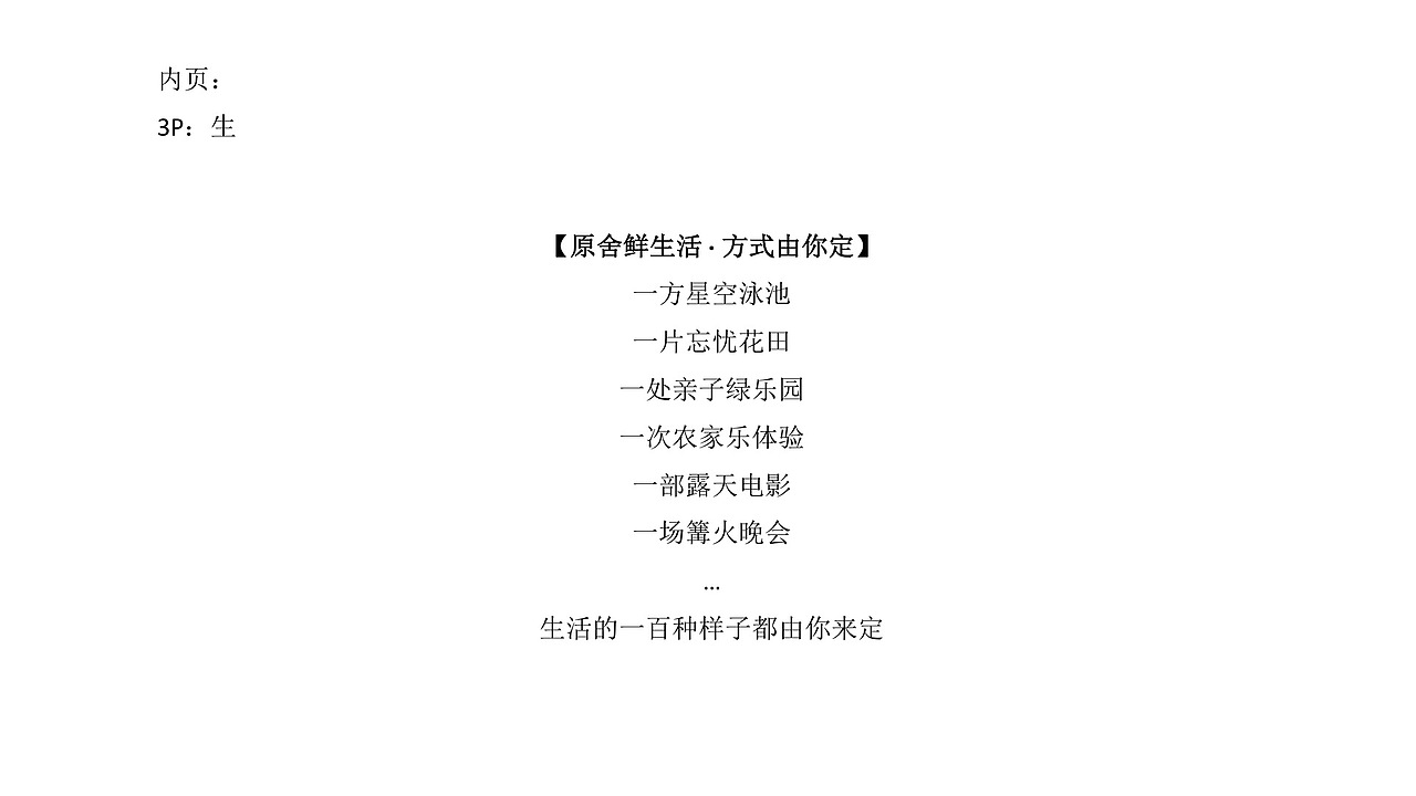 乡伴·原舍 | 原·梦生活 舍·栖莫干