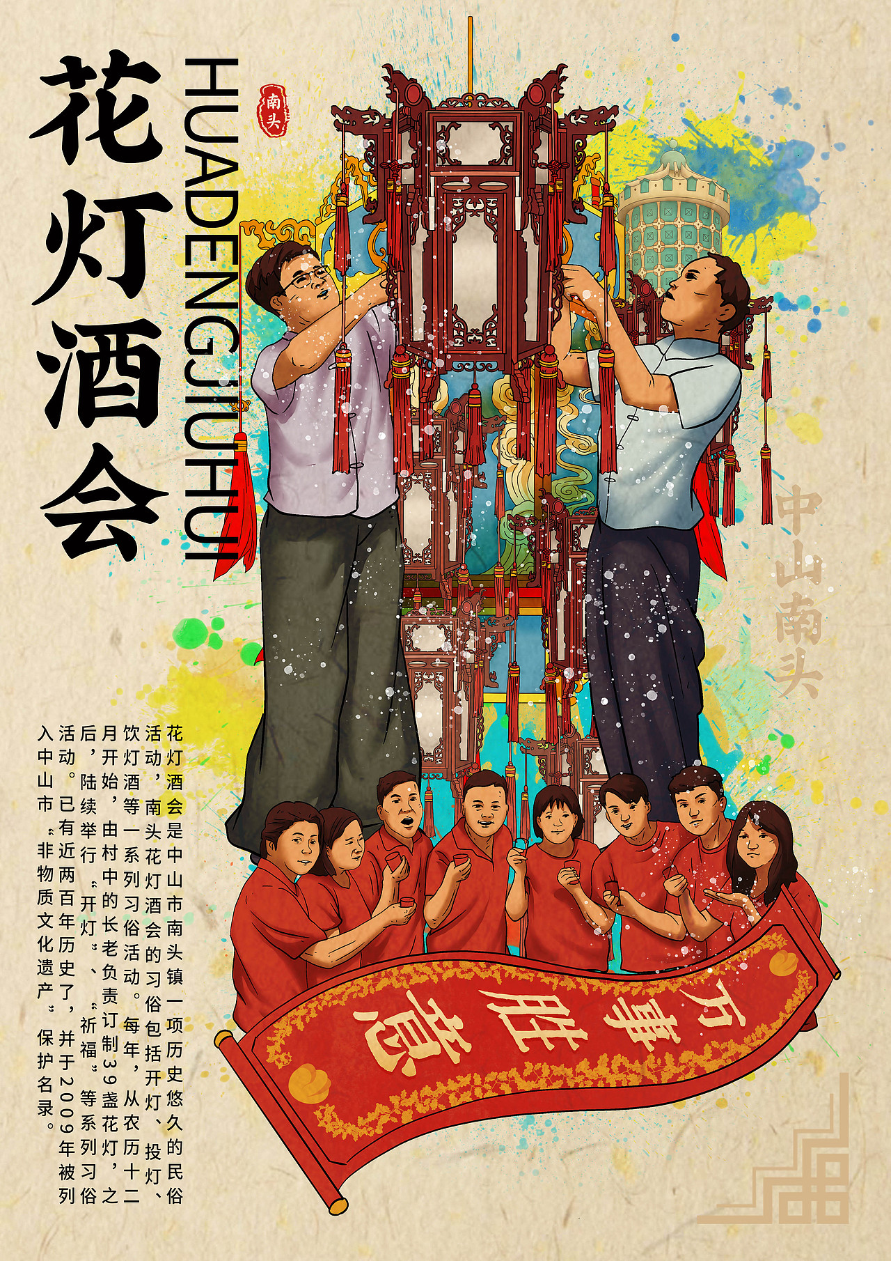 我是非遗守护人-广东中山（图ZMjc3OTgwMTk2） - 绘本 - 站酷设计师权家创意便利店原创素材 - 站酷ZCOOL