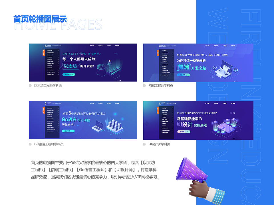 【UI设计】火链学院官网-真实案例分享（图ZMjc4NTU4NzAw） - 软件界面 - 站酷设计师下班就干饭原创素材 - 站酷ZCOOL