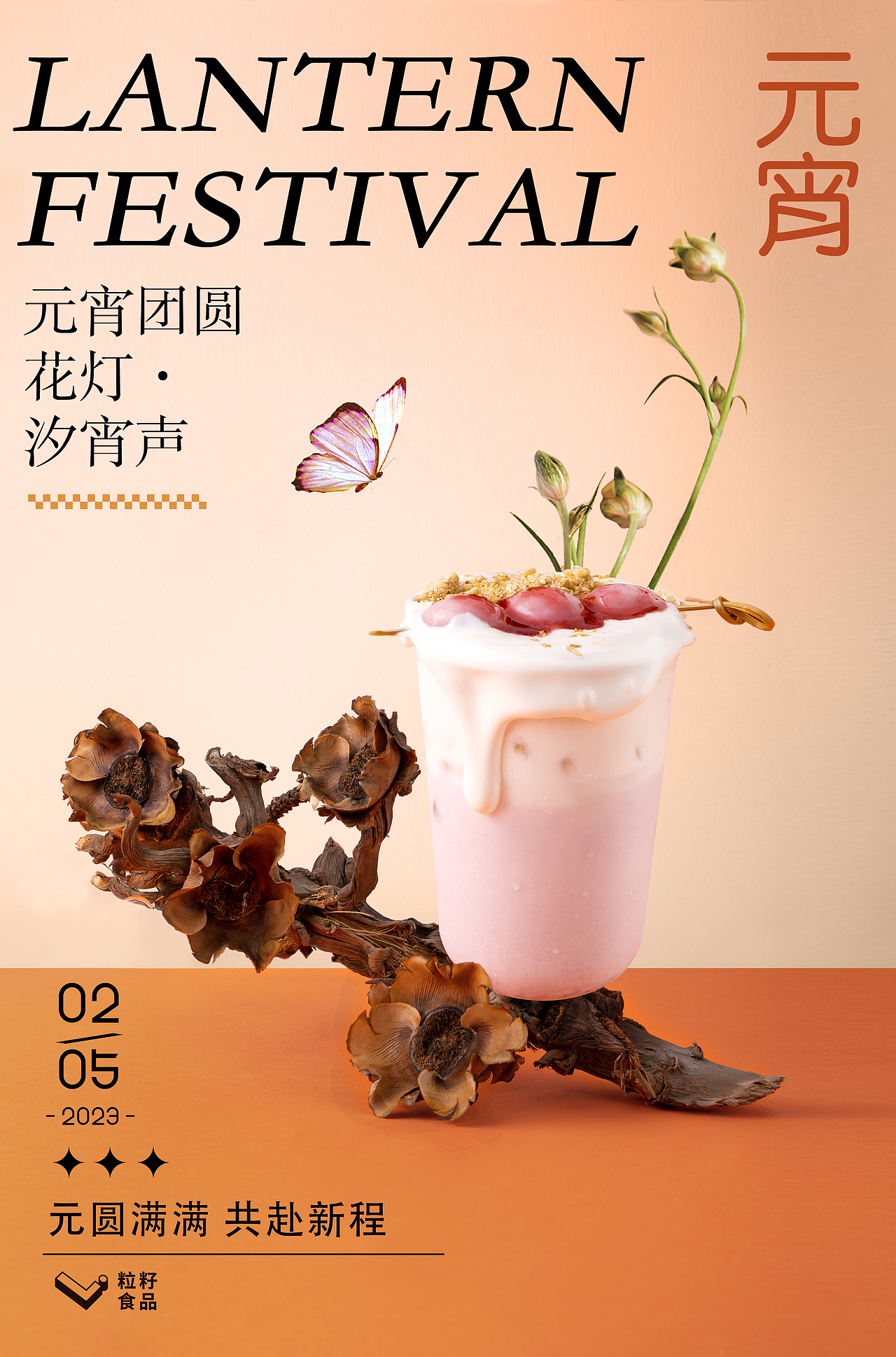 节日海报 四季主题饮品海报拍摄（图ZMzMzMDY4MjMy） - 美食摄影 - 站酷设计师吃饭睡觉的豆子原创素材 - 站酷ZCOOL