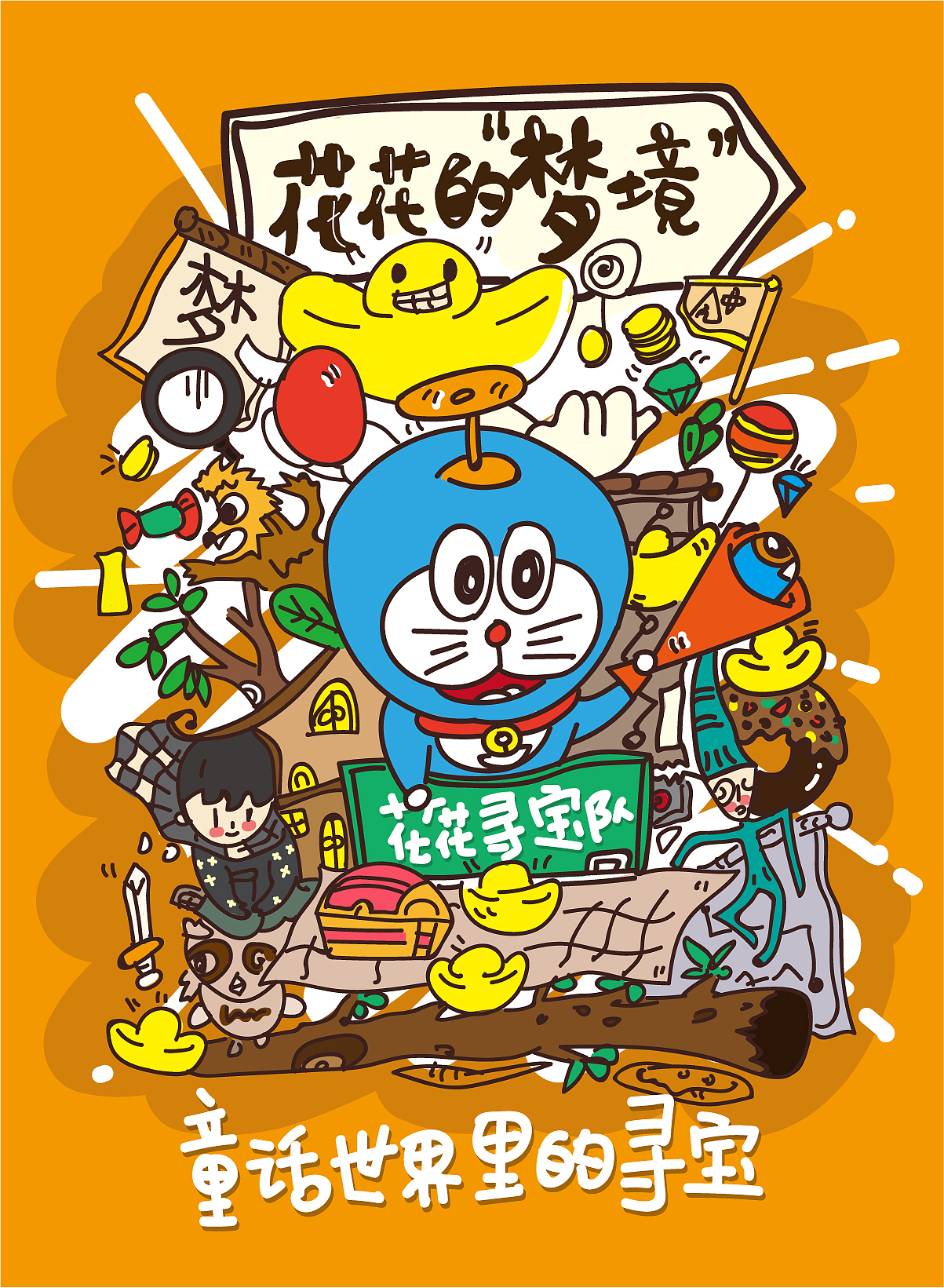 梦境（图ZMTEwOTU1MDY4） - 商业插画 - 站酷设计师fall1949原创素材 - 站酷ZCOOL