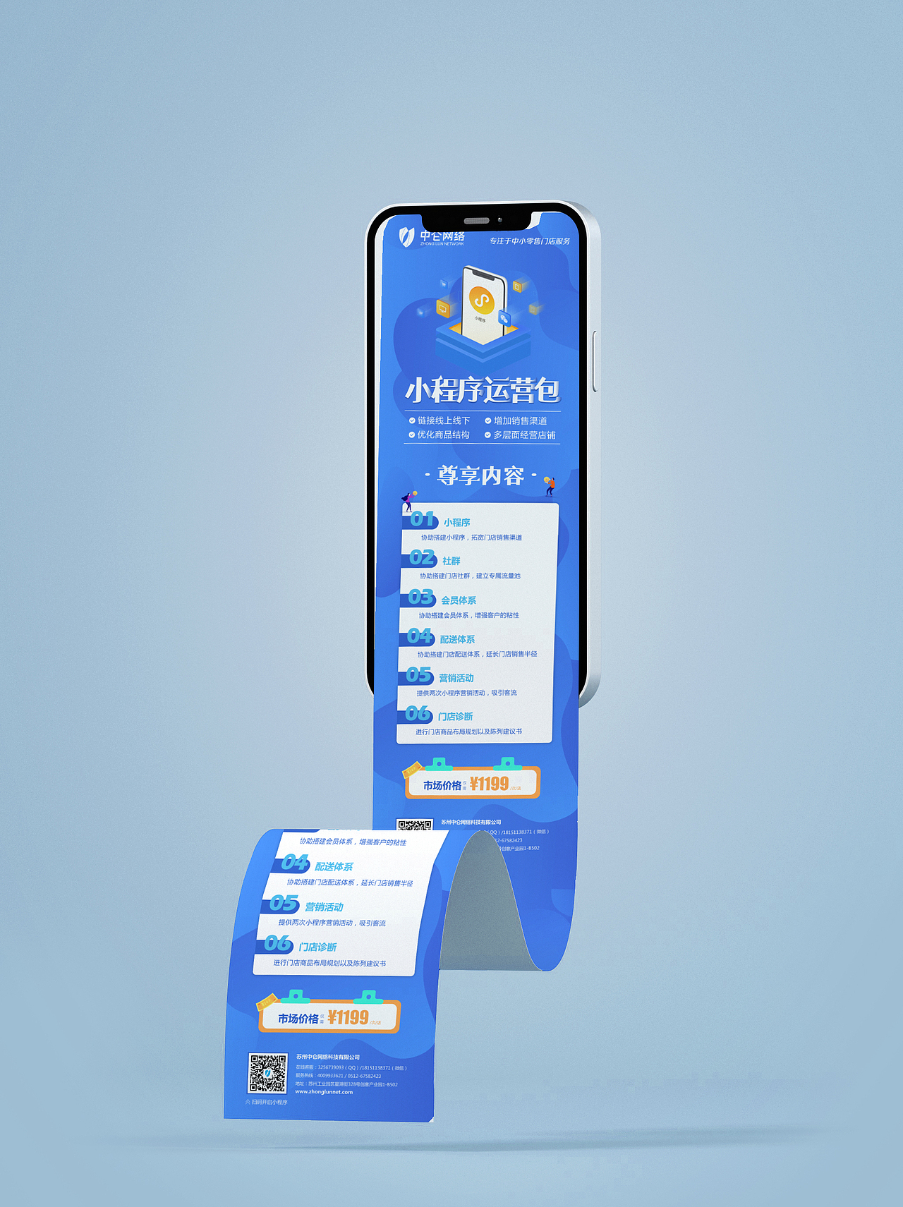 手机长图 | 海报（图ZMjg4MzgzNTEy） - 海报 - 站酷设计师超级玛丽连梦露原创素材 - 站酷ZCOOL