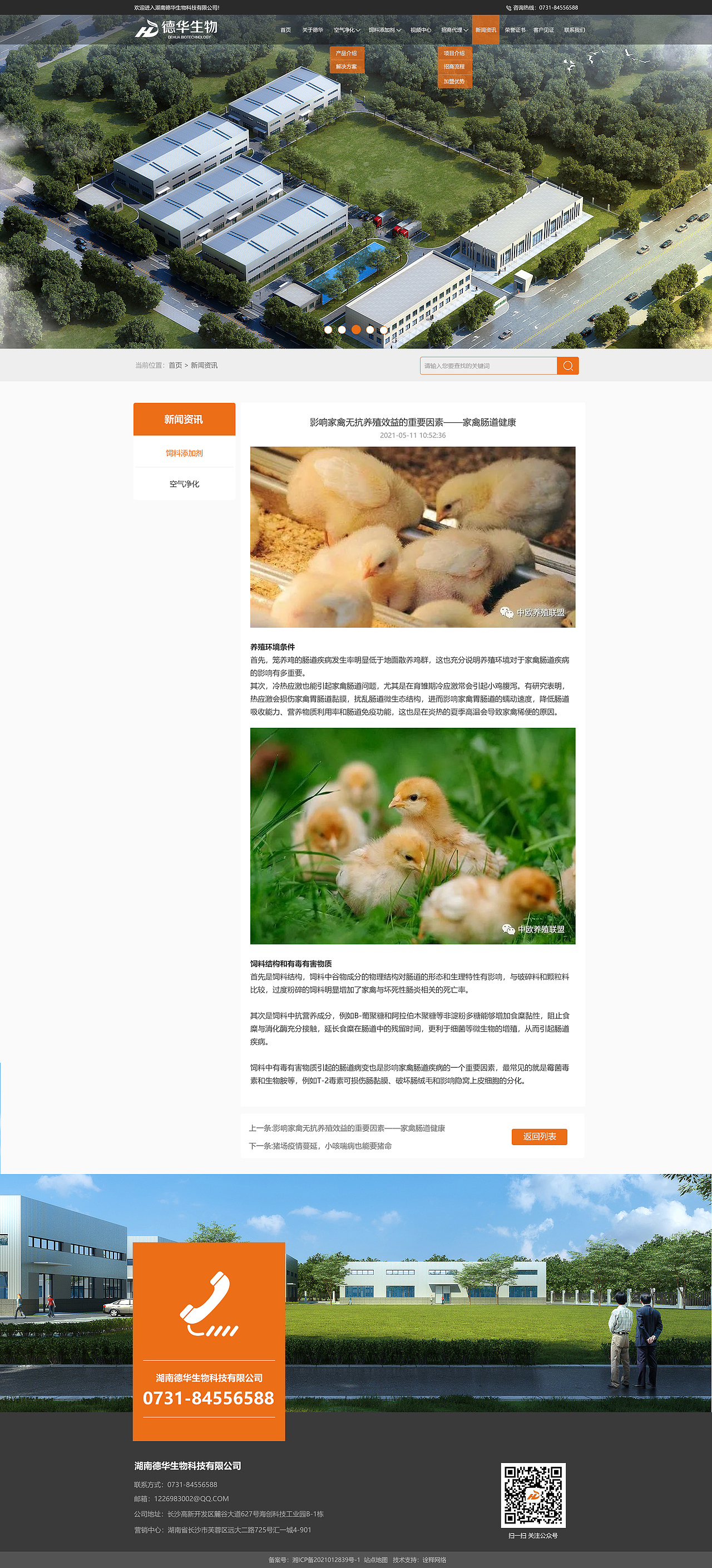 德華生物（圖ZMjk1NTMyMzky） - 企業(yè)官網(wǎng) - 站酷設(shè)計(jì)師水色風(fēng)信子原創(chuàng)素材 - 站酷ZCOOL