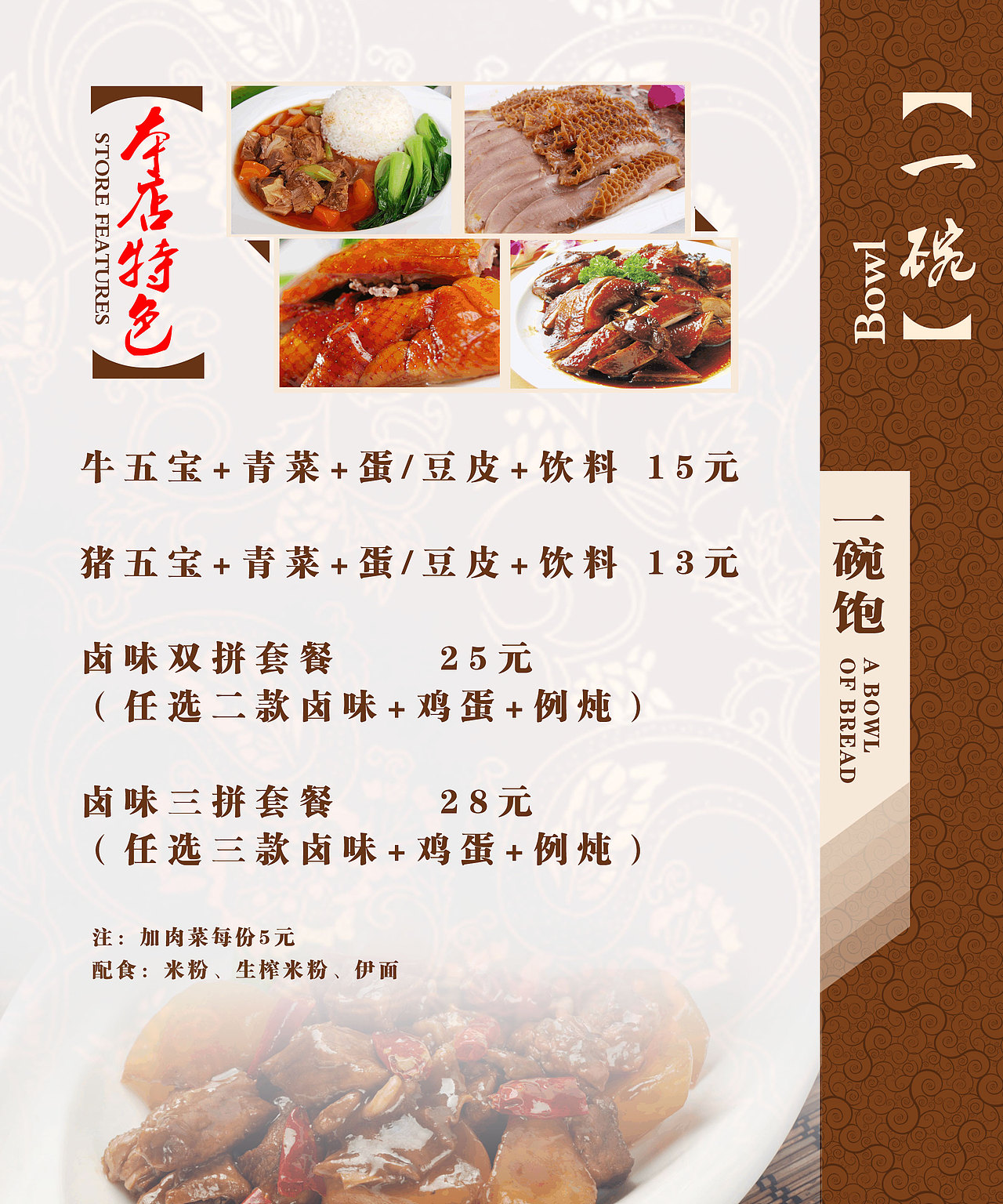 菜牌（图ZNjE2NzAxNDA=） - 其他平面 - 站酷设计师高能君原创素材 - 站酷ZCOOL