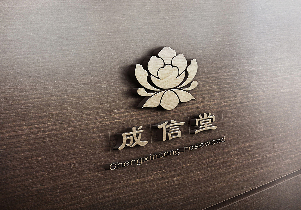 红木家具logo设计（图ZODc2MjcxNzI=） - Logo - 站酷设计师手可画星辰原创素材 - 站酷ZCOOL