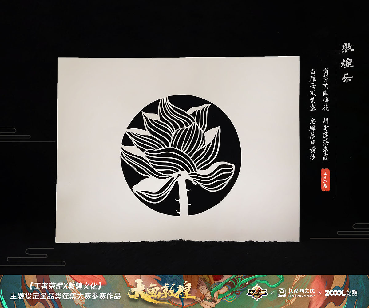 敦煌乐（图ZMTI2NDU5ODQw） - 手办/模玩 - 站酷设计师月半的百宝箱原创素材 - 站酷ZCOOL