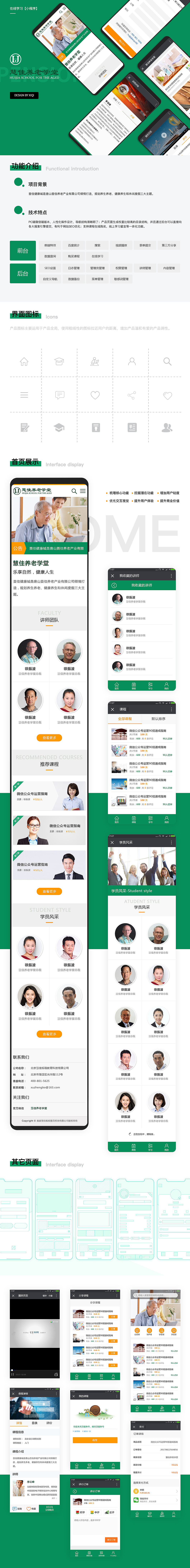 在线学习APP（图ZMTgxNzQwMTg0） - APP界面 - 站酷设计师alning原创素材 - 站酷ZCOOL