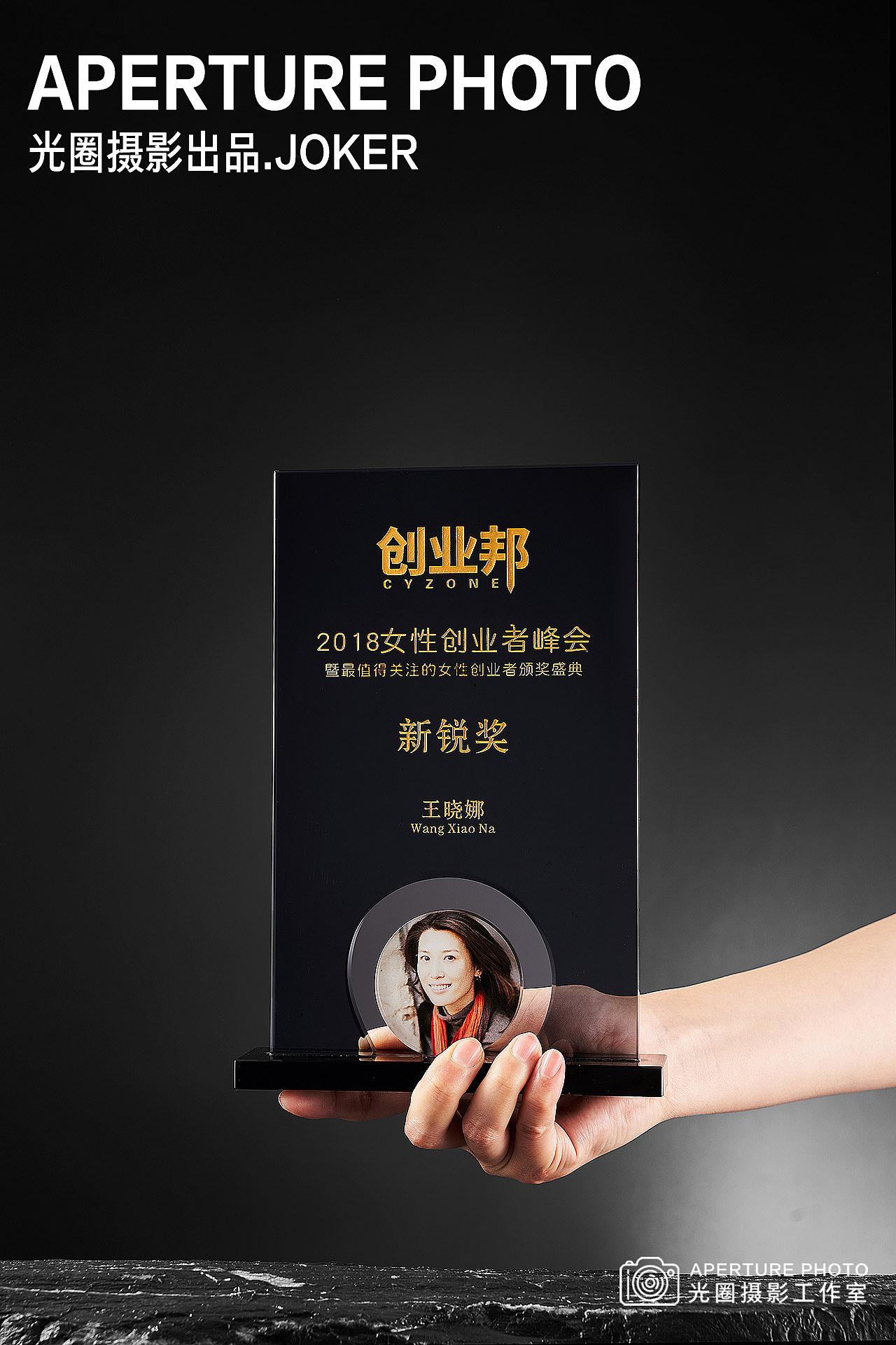水晶奖杯拍摄 奖杯拍摄—浦江光圈摄影工作室（图ZMjAxNjUzMzYw） - 产品摄影 - 站酷设计师金康原创素材 - 站酷ZCOOL