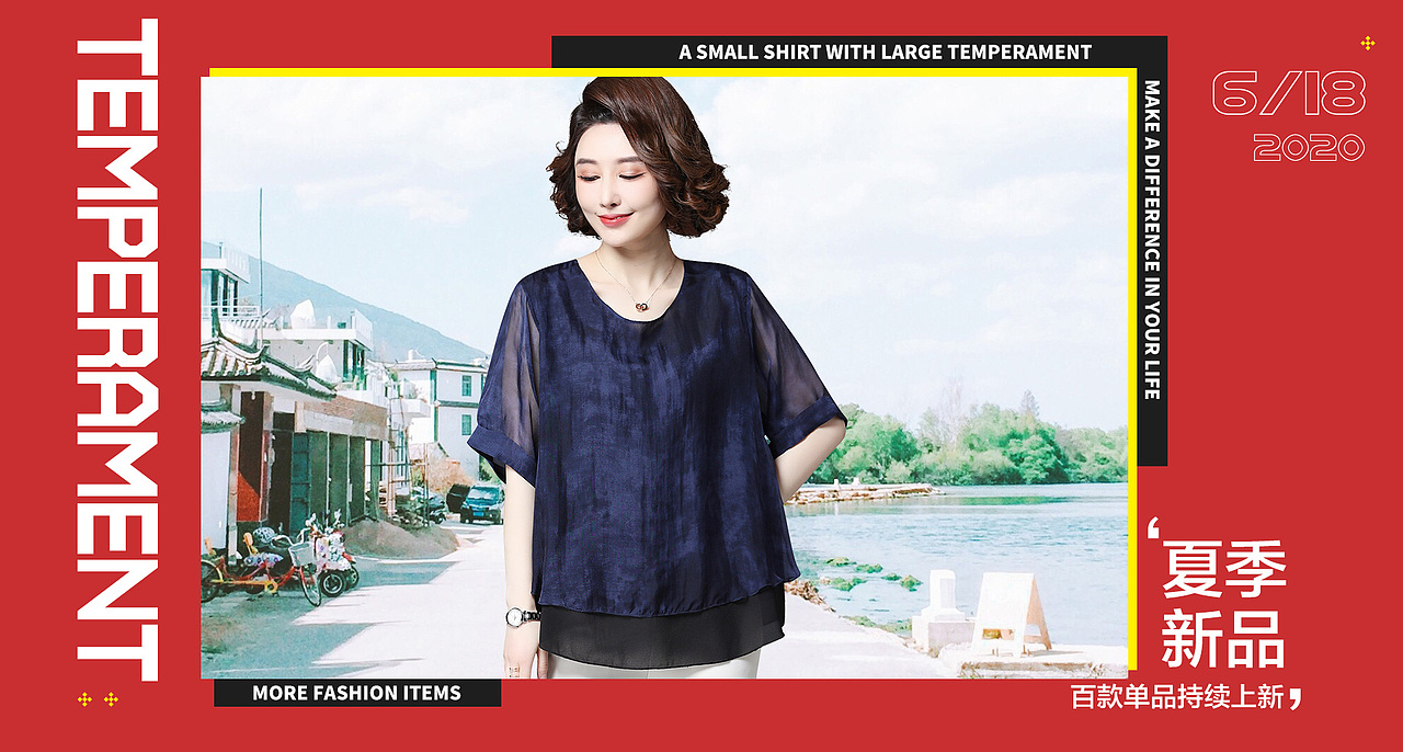 就是个美工-电商 淘宝 首页 女装 海报banner