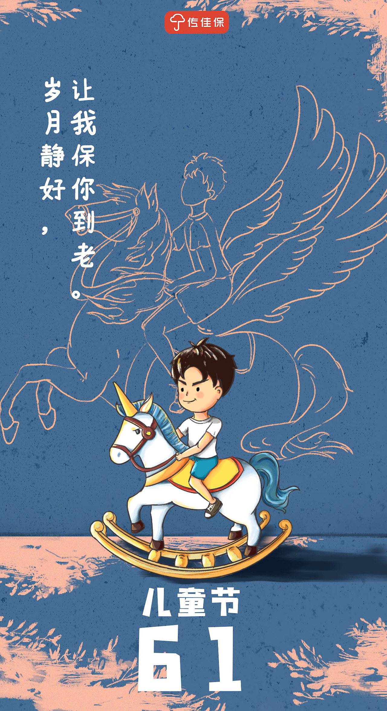 六一 合集（图ZMjU4MDIzNTg4） - 海报 - 站酷设计师李常安原创素材 - 站酷ZCOOL