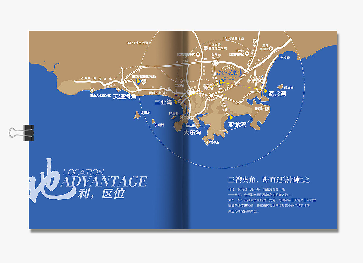 旅游地产楼书设计（图ZNjQxMzk4ODA=） - 书籍/画册 - 站酷设计师漆太军原创素材 - 站酷ZCOOL