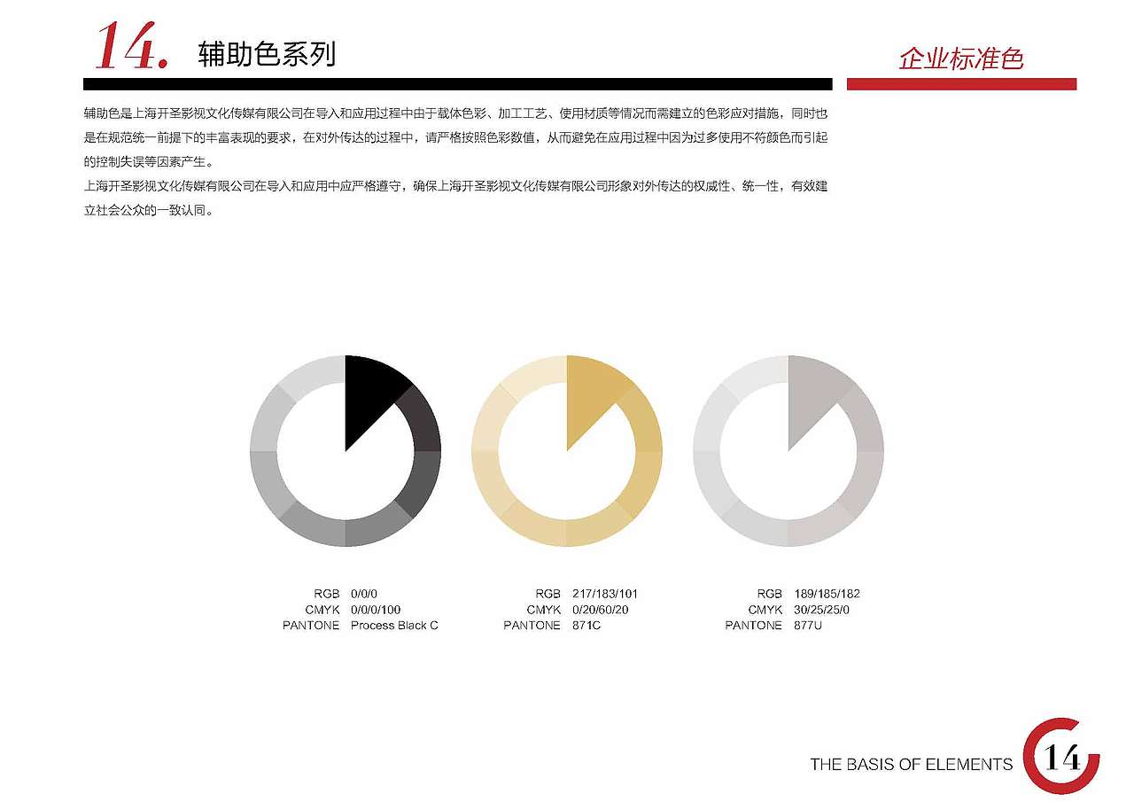2015 开圣影视VI（图ZOTg3MjI5NjQ=） - 品牌 - 站酷设计师吃鼠标的喵原创素材 - 站酷ZCOOL