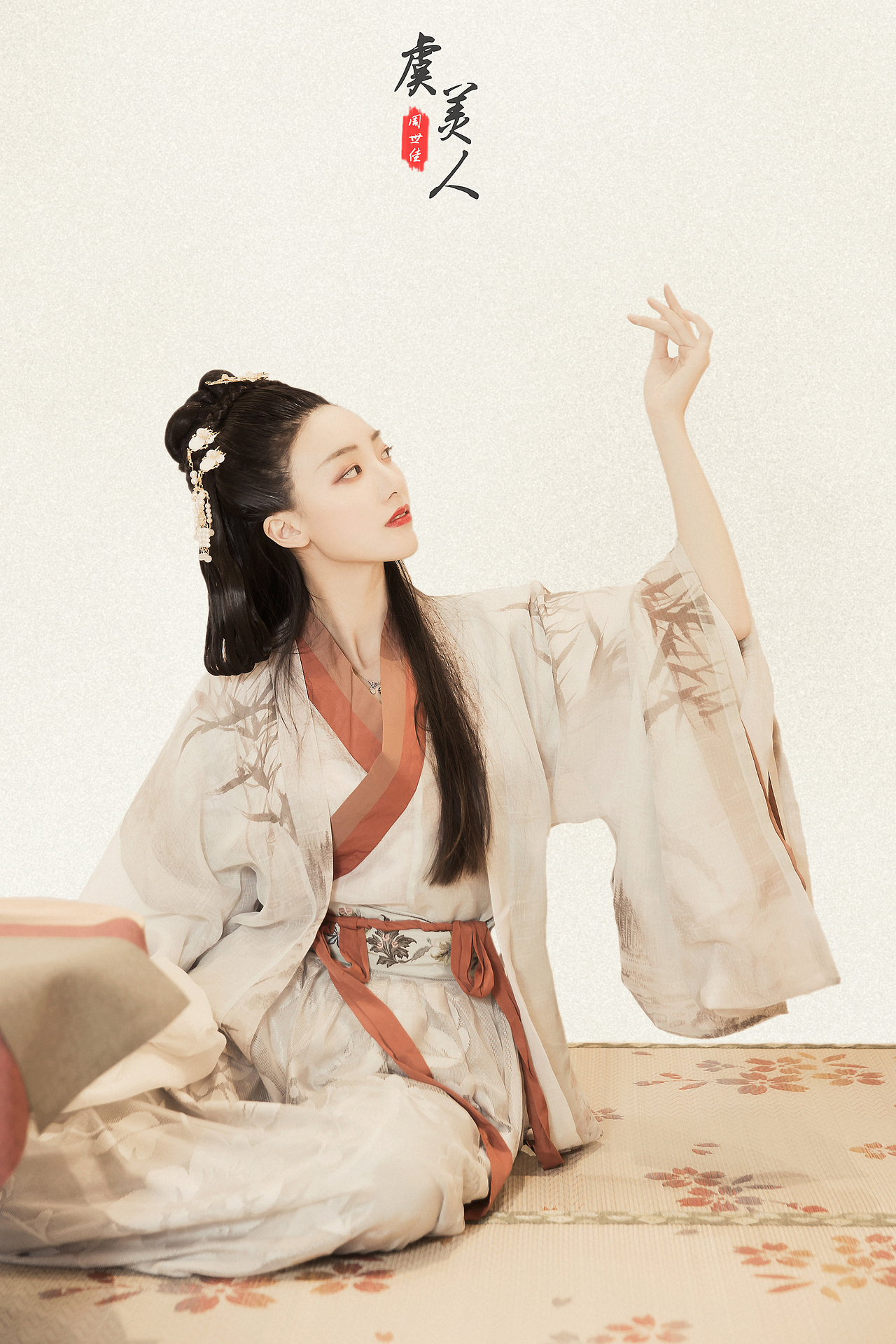 虞美人|摄影|人像摄影|周世佳_原创作品-站酷zcool