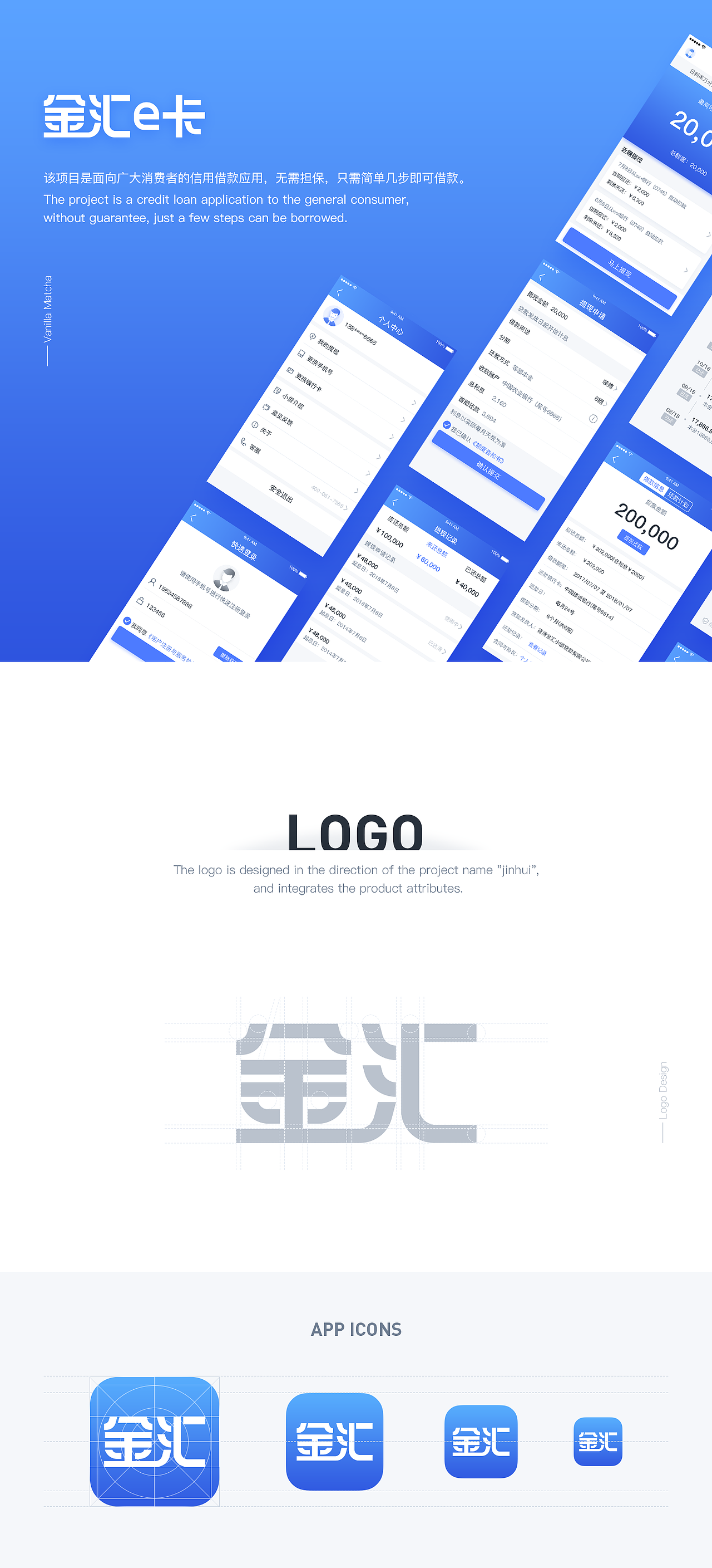 金汇e卡-金融APP界面设计（图ZMTA3NDYwNjI4） - APP界面 - 站酷设计师抹茶配香草原创素材 - 站酷ZCOOL