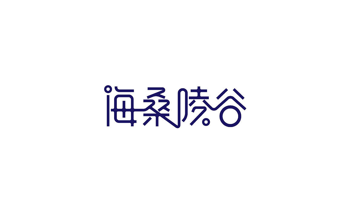 字体设计2（图ZMjU0MjY3ODQ=） - 字体/字形 - 站酷设计师JINYU72原创素材 - 站酷ZCOOL