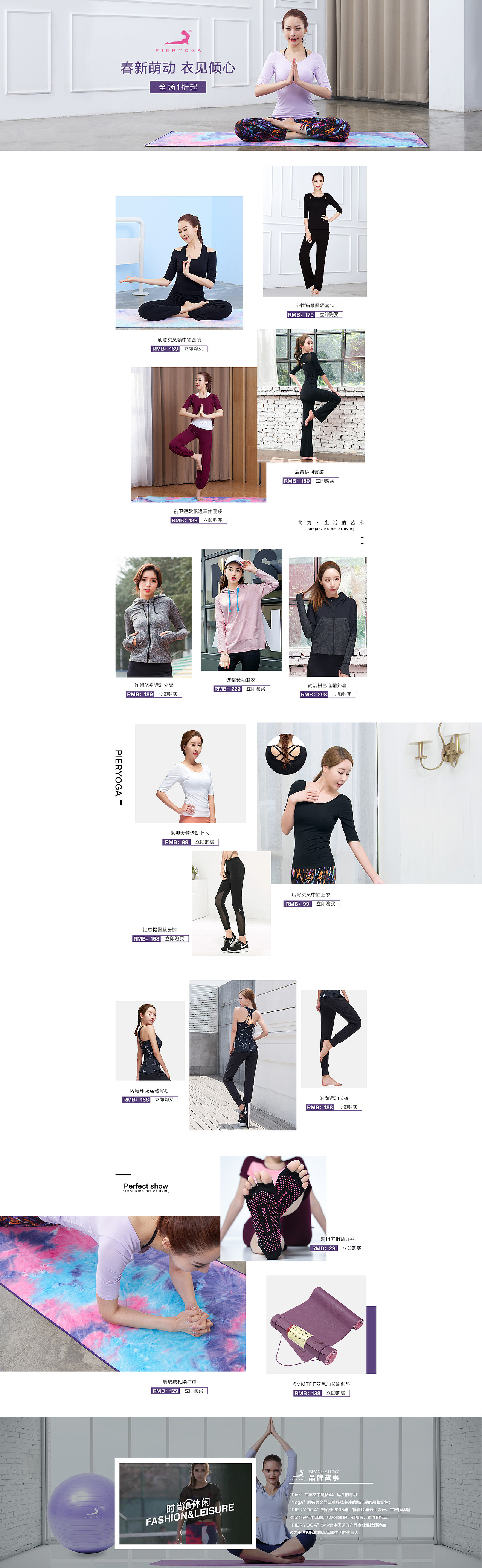 皮尔瑜伽唯品会20180203