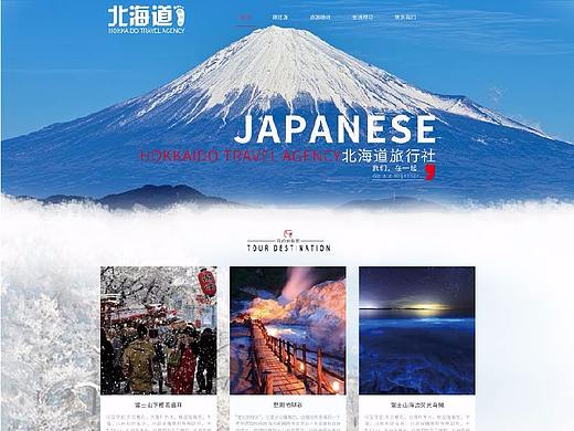 旅游网页首页