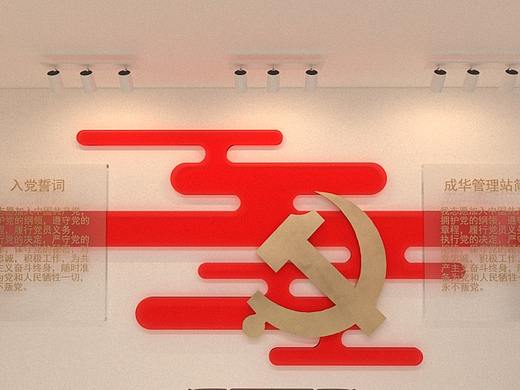 支部活动室·空间展示设计