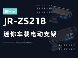 电商车载支架视频