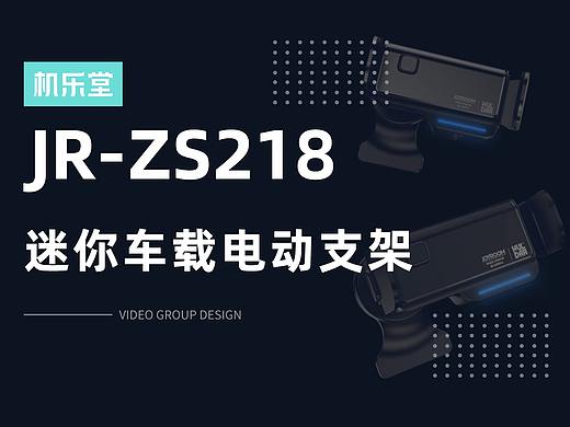 电商车载支架视频