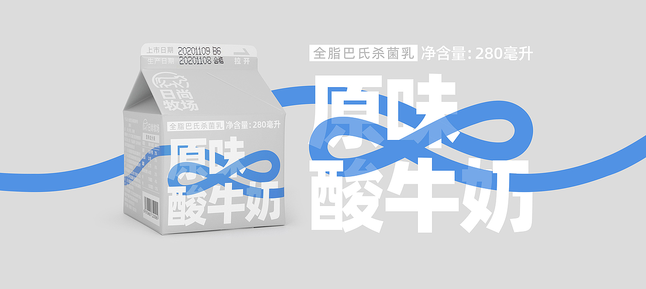 日尚牧场 多口味酸牛奶(图ZMjQzMzkzNTUy) - 包装 - 站酷设计师盒子怪设计工作室原创素材 - 站酷ZCOOL