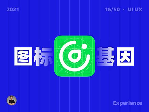 如何强化图标设计的品牌基因