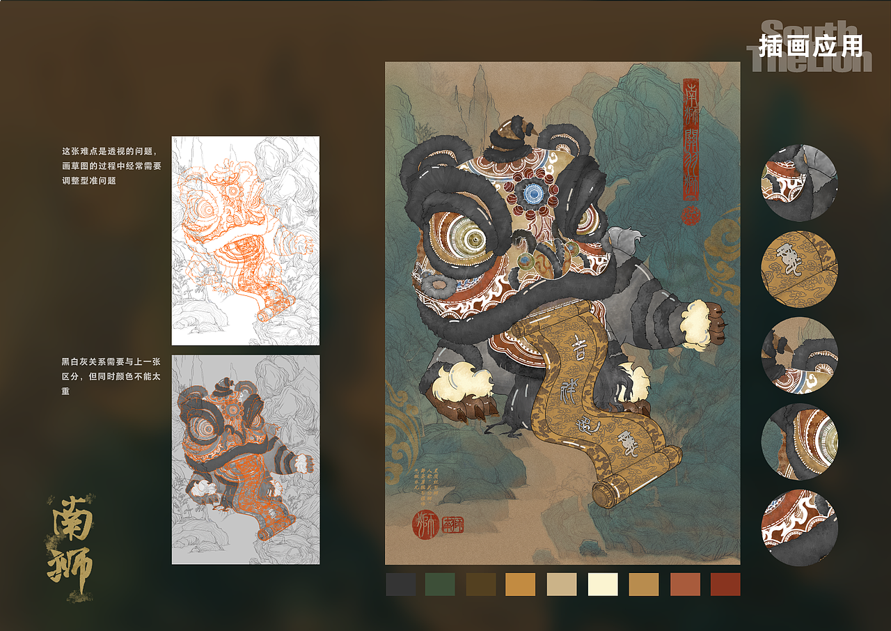 南狮IP文创设计