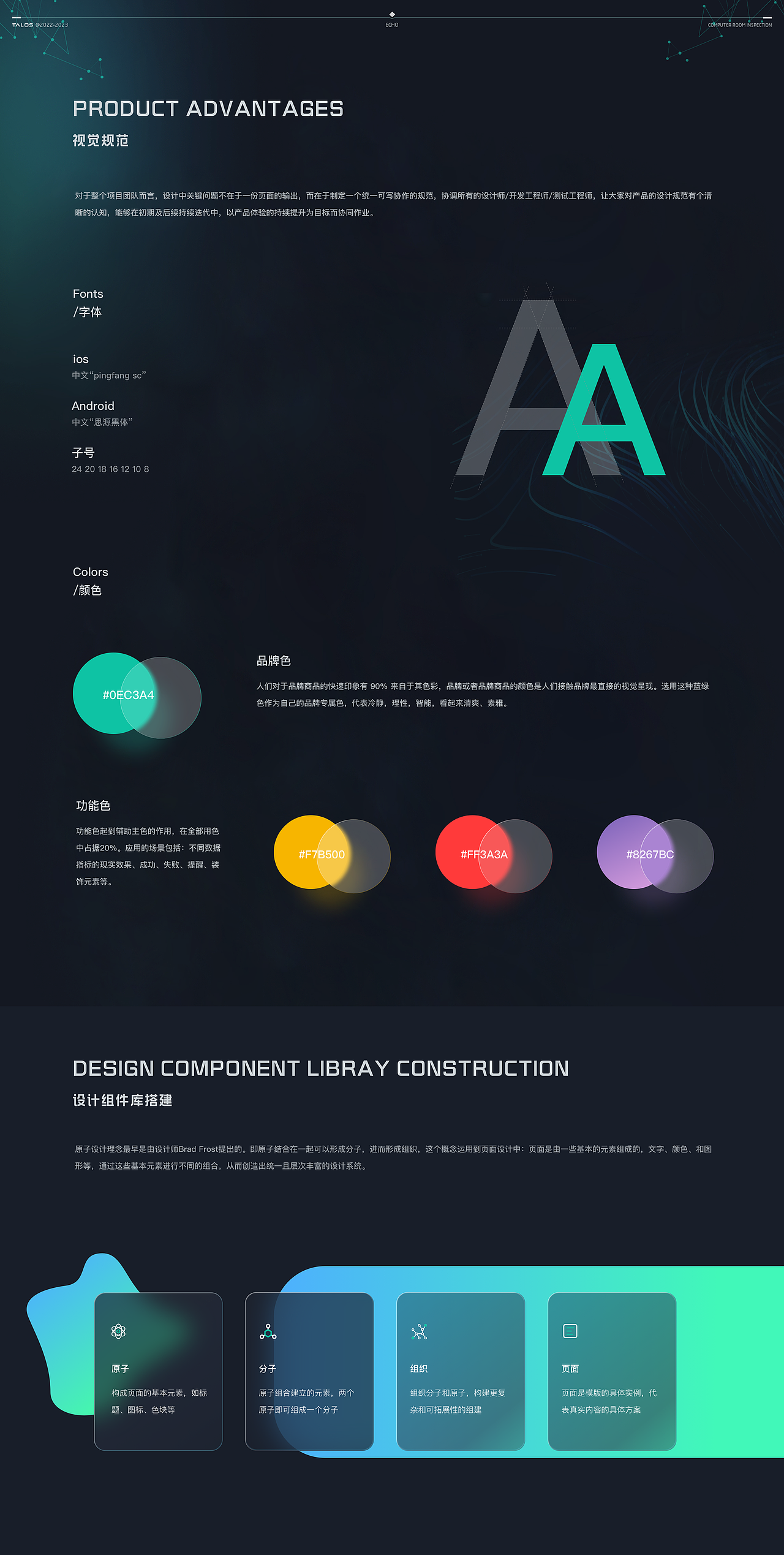 TALOS——机房巡检系统（图ZMzM4MzEwMzUy） - APP界面 - 站酷设计师回音ECHO原创素材 - 站酷ZCOOL