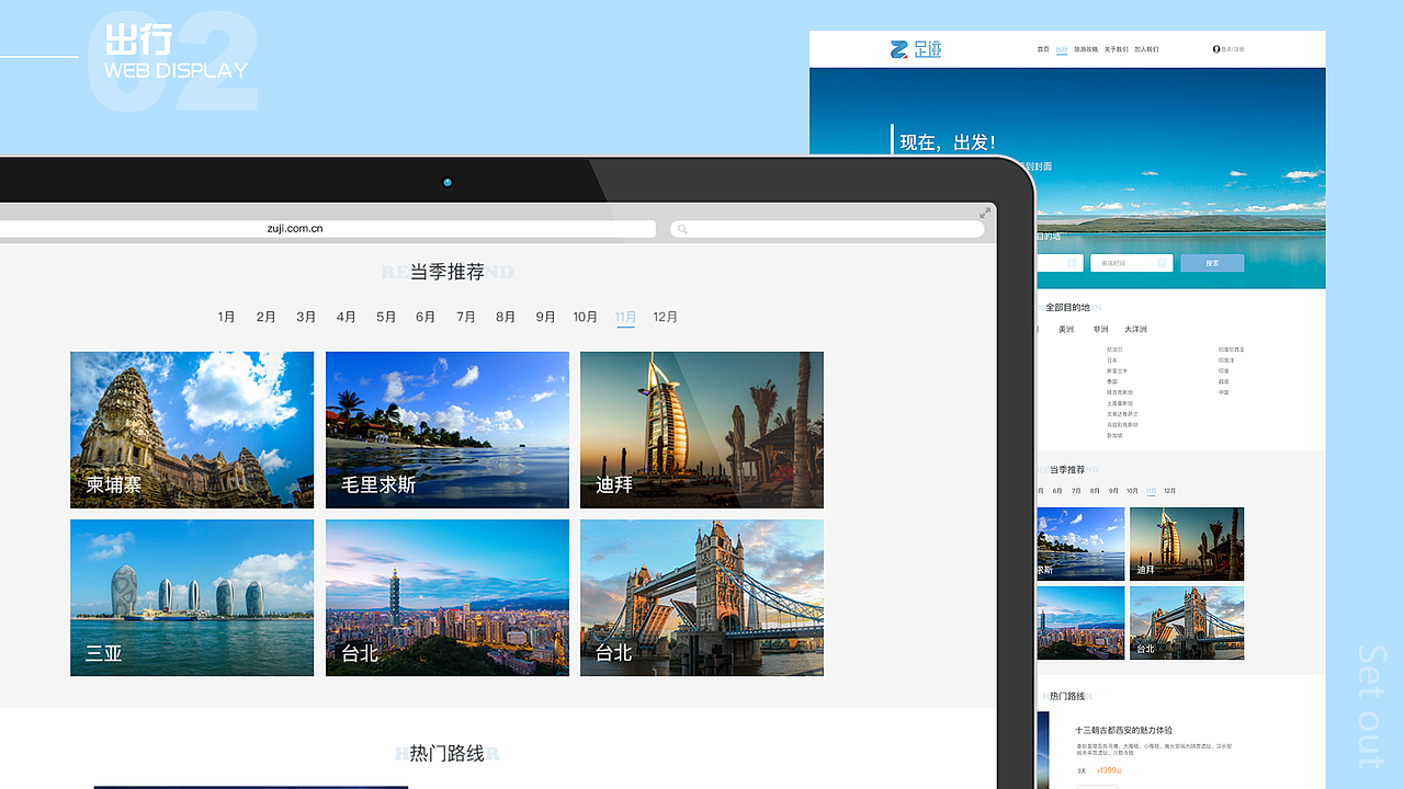 旅游产品APP以及WEB（图ZMTM0NDA4MDk2） - APP界面 - 站酷设计师犇跑的牛原创素材 - 站酷ZCOOL
