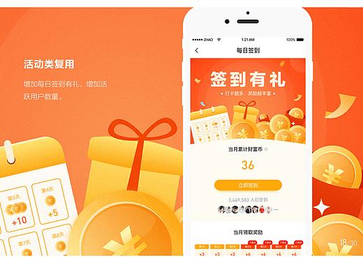 投资理财app