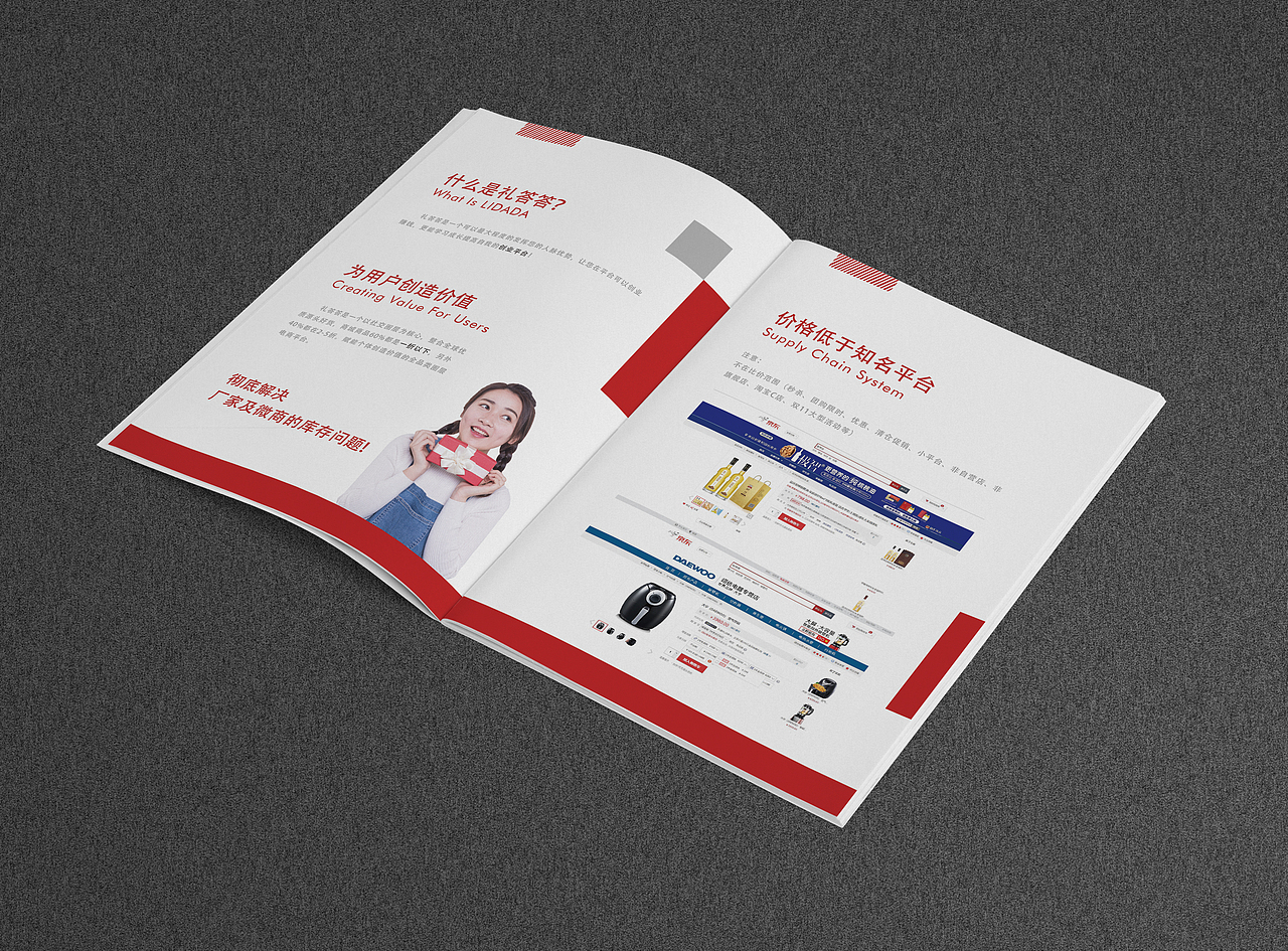 招商画册（图ZMTY3ODQzMTYw） - 书籍/画册 - 站酷设计师龟苓膏王子原创素材 - 站酷ZCOOL