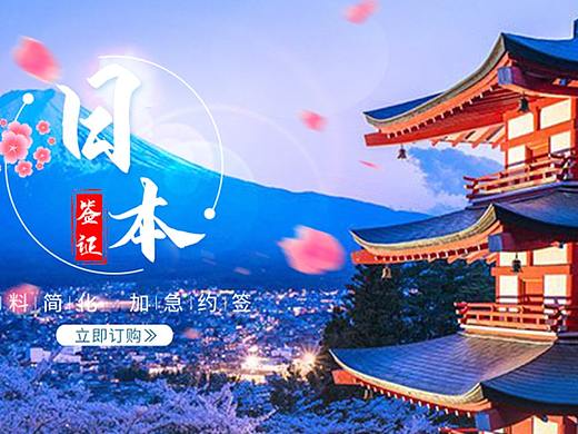 签证首页