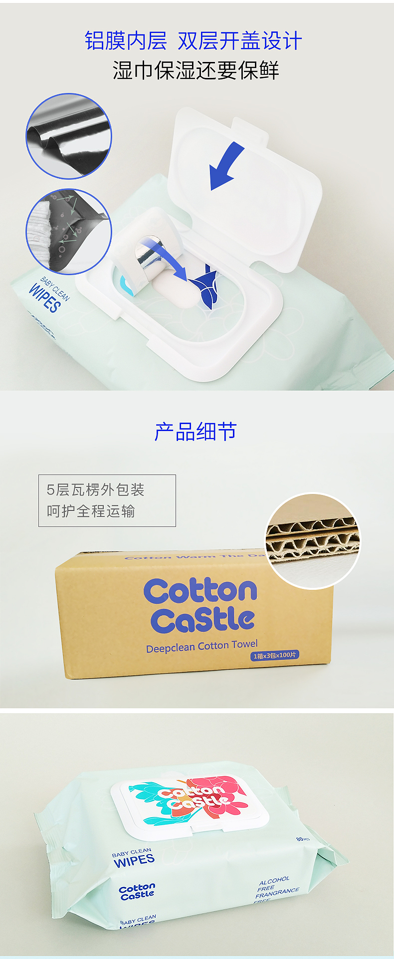 淘宝店生活用品详情