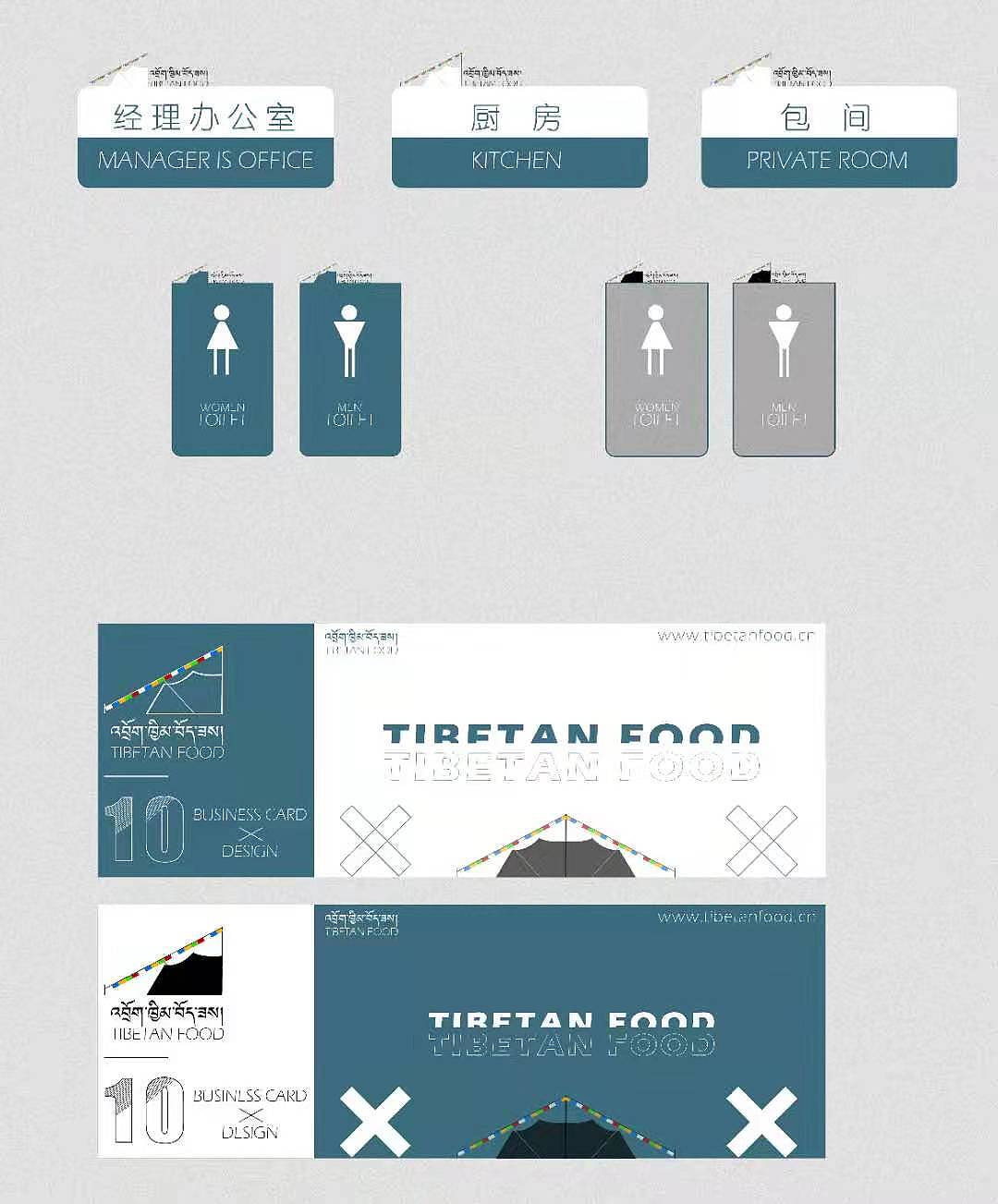 TIBETAN FOOD（图ZMjU5OTMyMDcy） - 品牌 - 站酷设计师拉纳木藏式设计原创素材 - 站酷ZCOOL