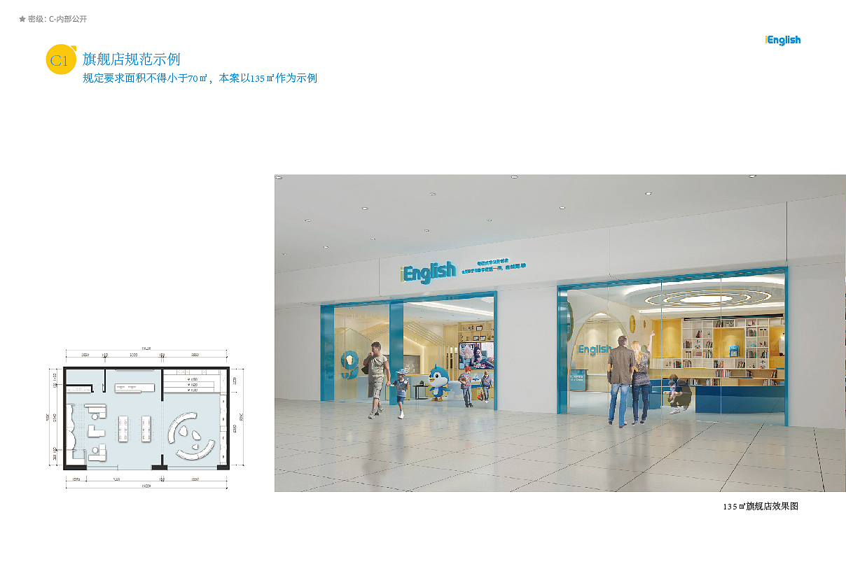 店面规范（图ZMjc0MDY2Mzk2） - 其他空间 - 站酷设计师穆轶原创素材 - 站酷ZCOOL