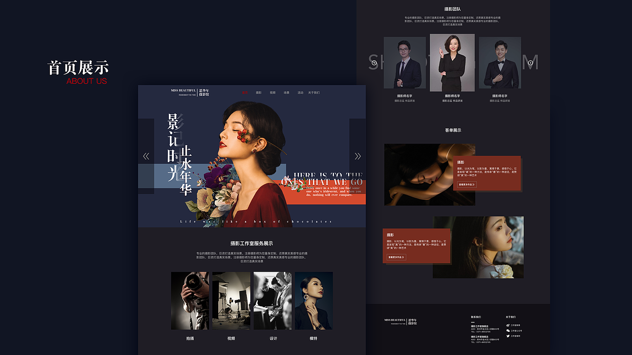 「思华年」摄影馆网页设计（图ZMjkwOTg5MzUy） - 其他网页 - 站酷设计师Aisen_原创素材 - 站酷ZCOOL