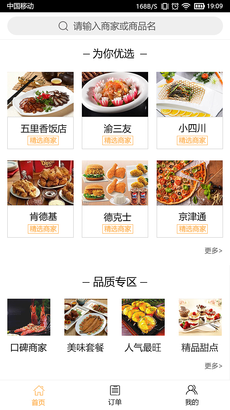 优+外卖（图ZODM3NzY5ODA=） - APP界面 - 站酷设计师小马先森原创素材 - 站酷ZCOOL