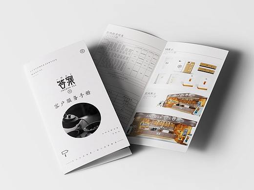 餐饮-投资折页