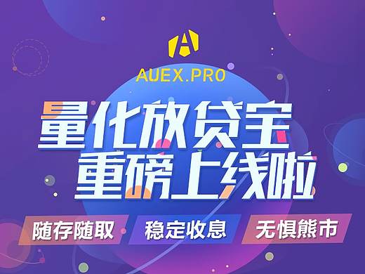 区快链宣传海报