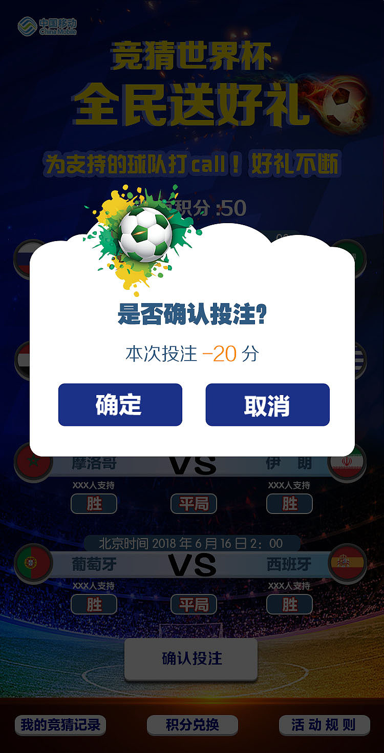 中国移动专题活动页（图ZMjEzNjkyMjAw） - 运营设计 - 站酷设计师王青设计师原创素材 - 站酷ZCOOL