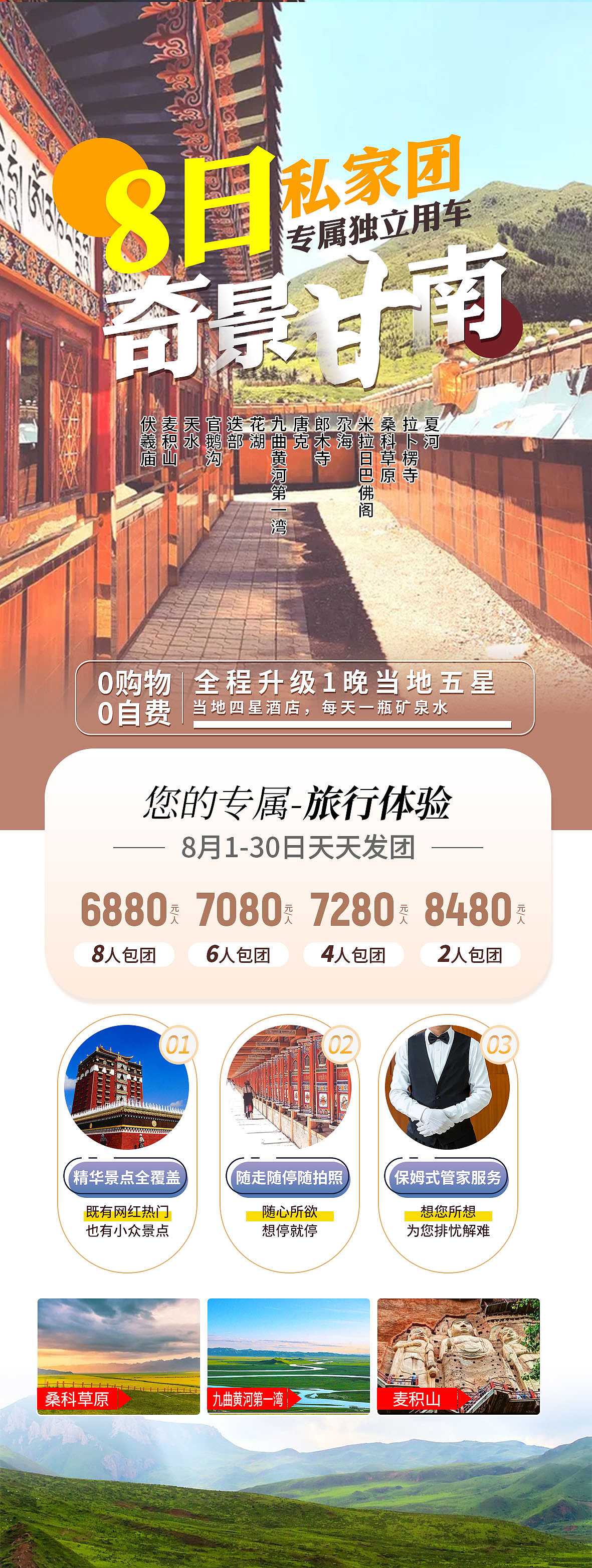 西北 甘肃 青海（图ZMjgxNTYwMDY4） - 海报 - 站酷设计师LimooCC原创素材 - 站酷ZCOOL