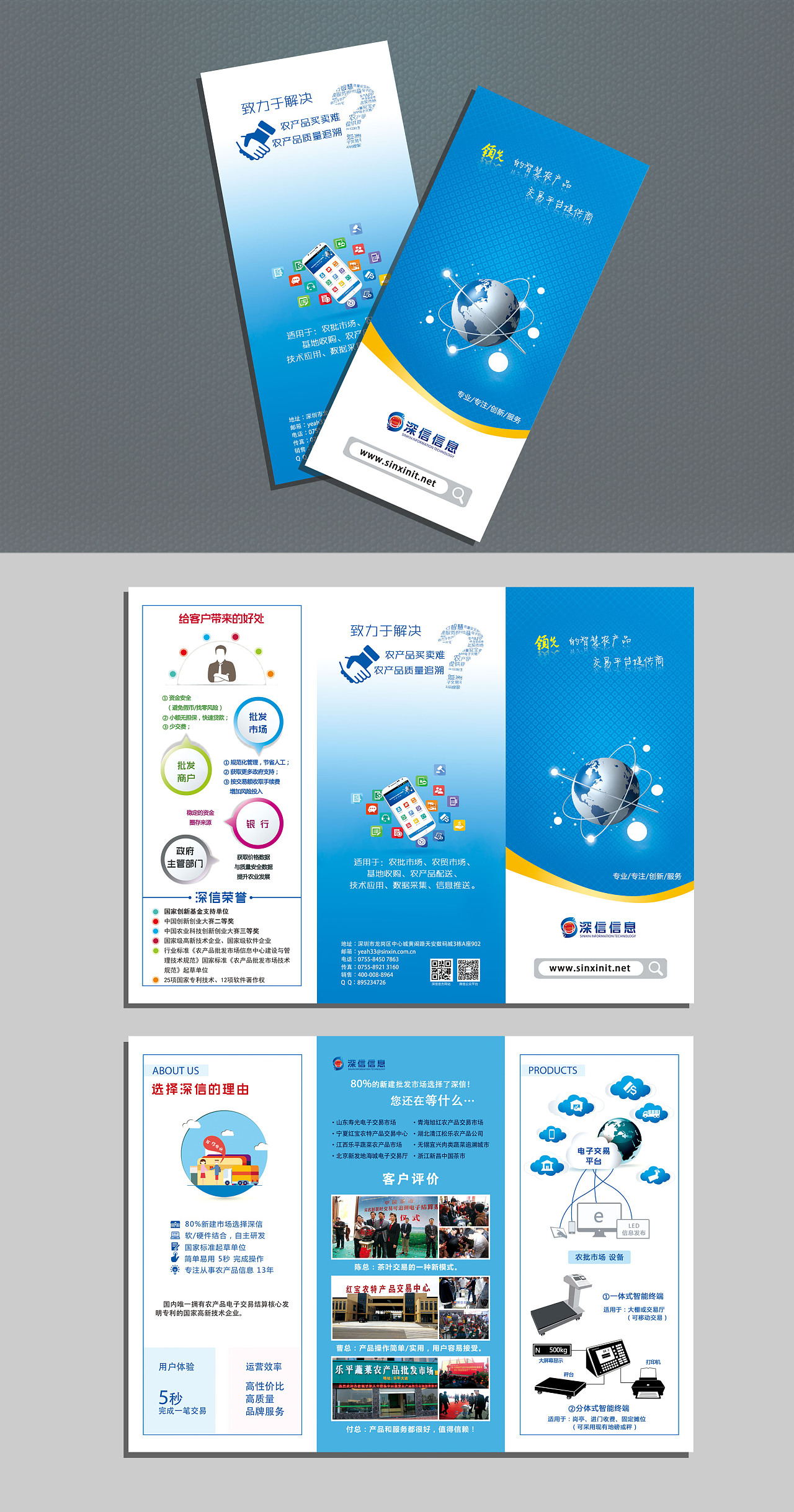 科技公司 dm单折页