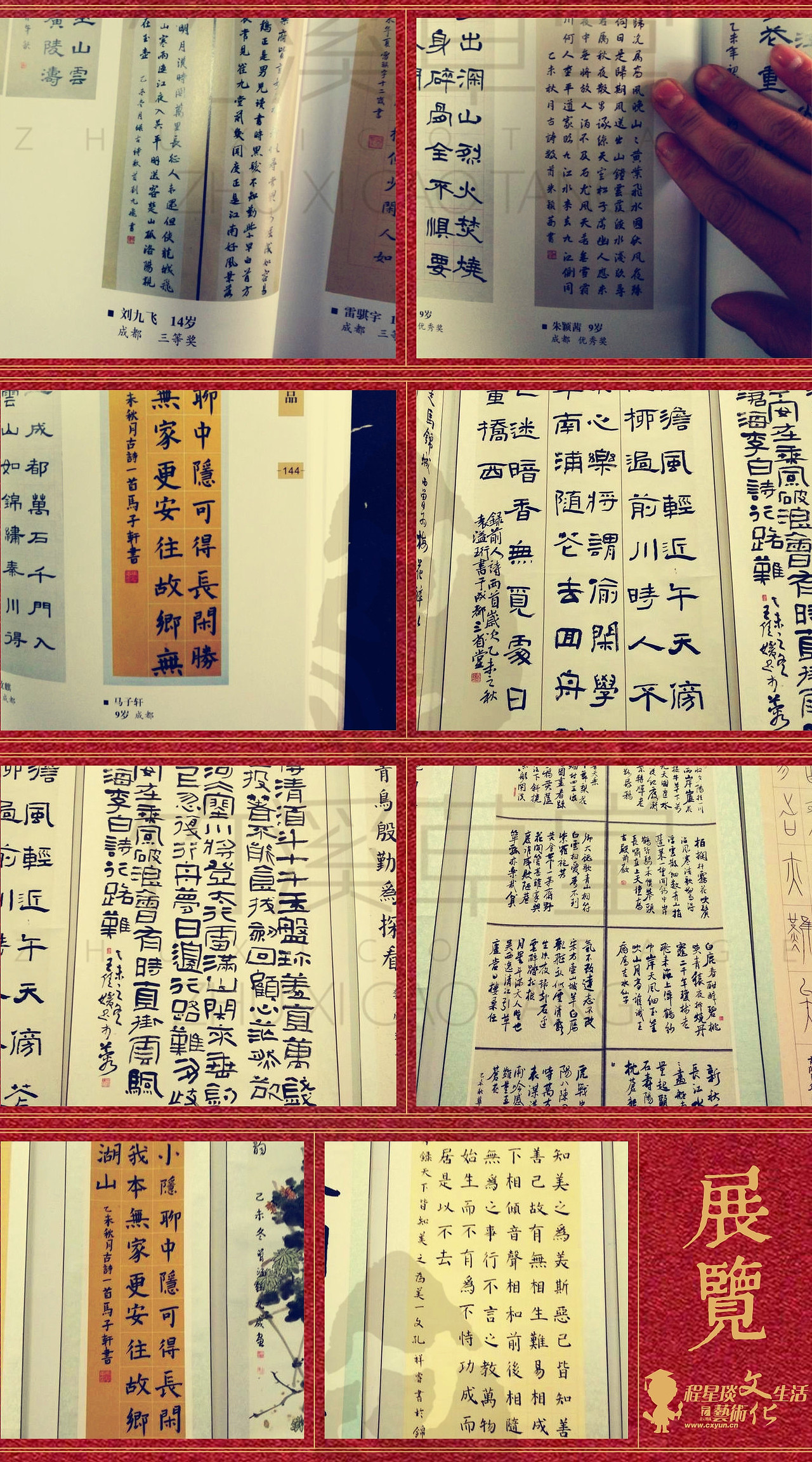 【新年新版】壹周青云秀【164期】----国学