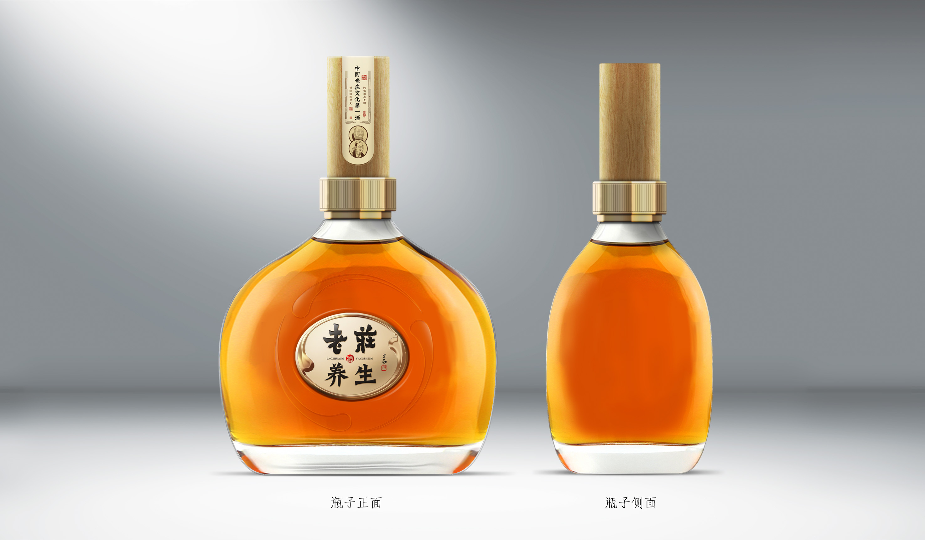 养生酒包装-老庄酒
