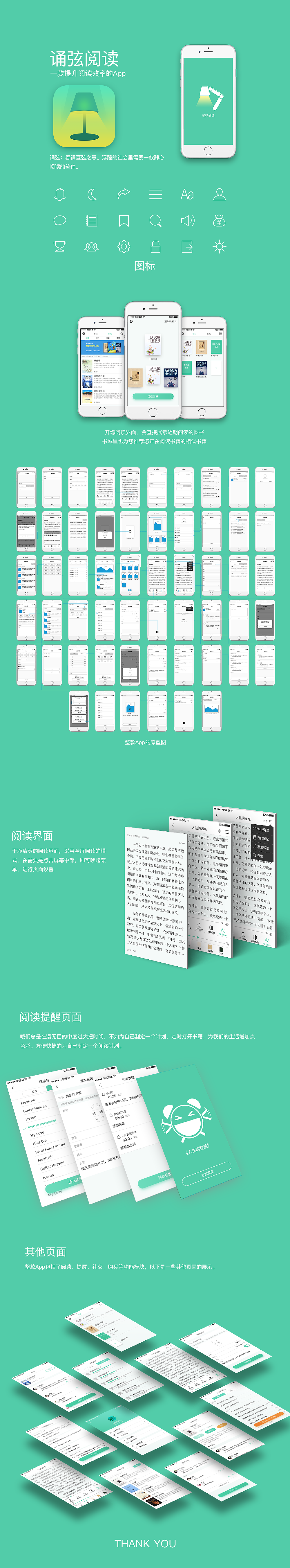诵弦阅读app（图ZODgzNzc0NDA=） - APP界面 - 站酷设计师645479556ss原创素材 - 站酷ZCOOL