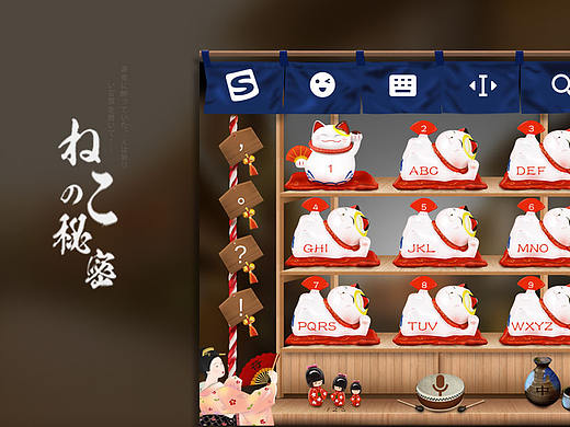 搜狗输入法——猫的秘密（个人主页-ZMjU4ODg0Mjg=） - 主题/皮肤 - 站酷设计师乌谷设计原创素材 - 站酷ZCOOL