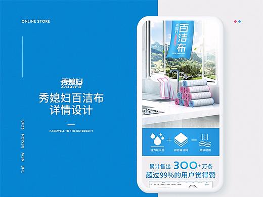 百洁布详情+牙膏详情