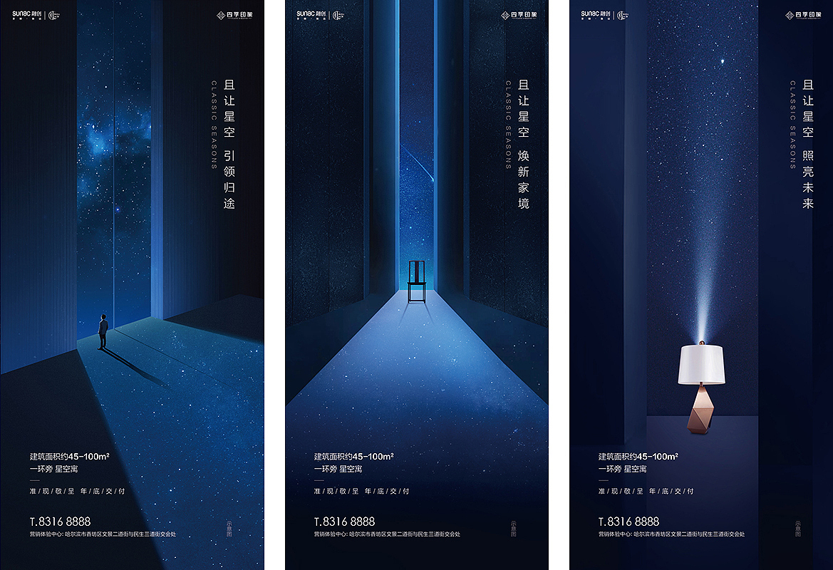 地产-融创四季印像-住宅
