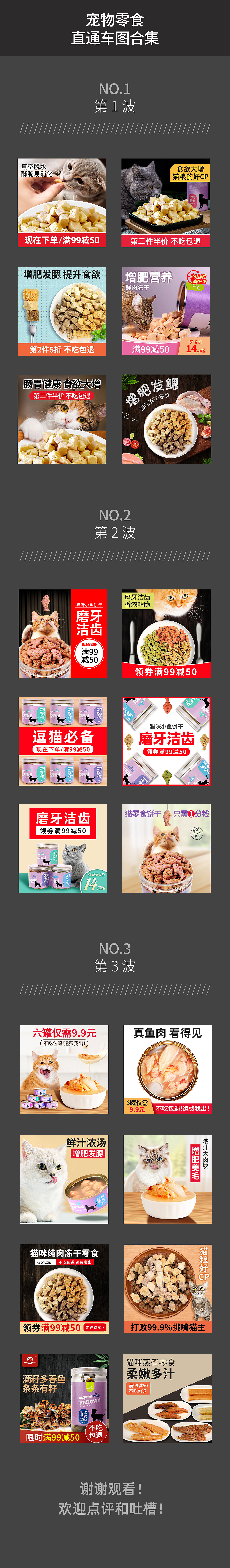 直通车图合集（图ZMjE2OTQzMDI0） - 电商 - 站酷设计师醉剑卧莲原创素材 - 站酷ZCOOL